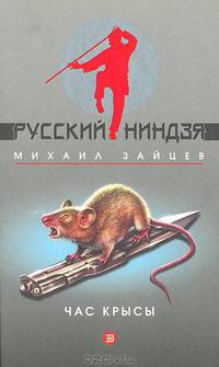 Путь самурая