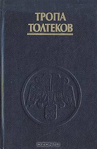 Дао Тайцзи-цюаня. Путь к омоложению