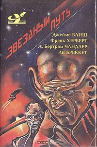 Звездный путь. В альтернативную вселенную. Четырехдневная планета. Прирожденный полководец. Воин