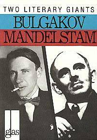 Two Literary Giants: Bulgakov and Mandelstam