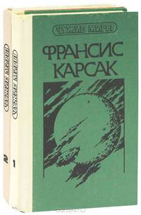 Чужие миры. Книга 4. Звездные короли. Возвращение на звезды. Молот Валькаров
