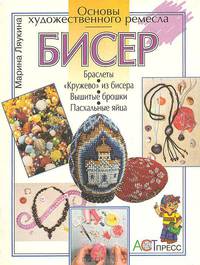 Бисер