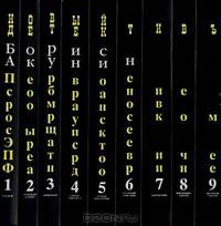 Борис Акунин (комплект из 9 книг)
