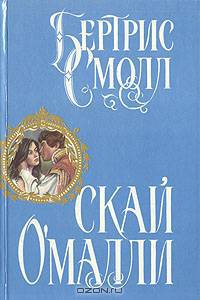 Скай О