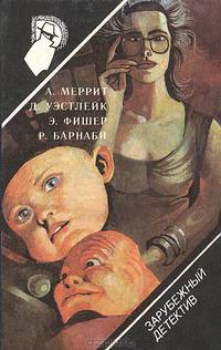 Дьявольские куклы мадам Менделип. Все дозволено. Телефон молчит. Тень Шекспира
