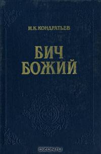 Петр Первый