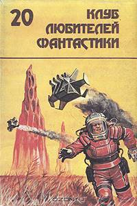 Последний бастион