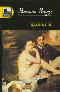 Деньги