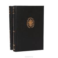 Цусима (комплект из 2 книг)