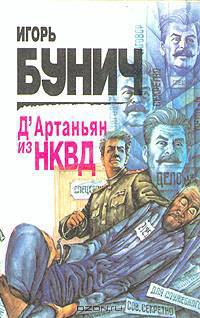 Д