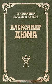 Шевалье д