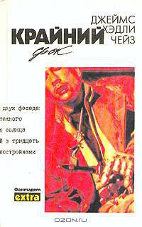 Крайний срок