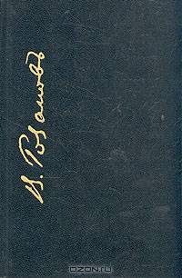 Иная земля, иное небо