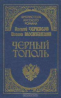 Сказания о людях тайги (комплект из 3 книг)