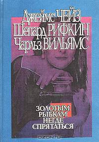 Золотым рыбкам негде спрятаться