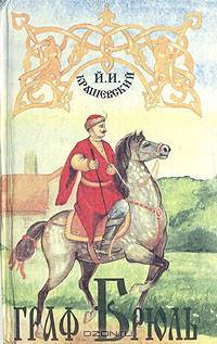 Графиня Козель. Граф Брюль
