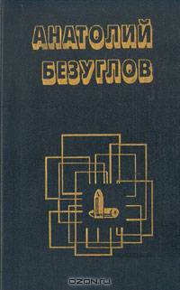 Черная вдова