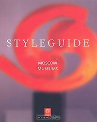 Moscow Museums: Styleguide