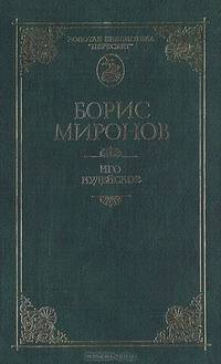 Иго иудейское
