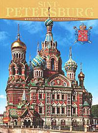 Sint-Petersburg: Geschiedenis en architectuur