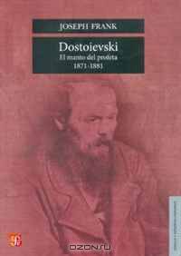 Dostoievski. El manto del profeta, 1871-1881 (Spanish Edition)