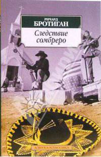 Следствие сомбреро: Японский роман