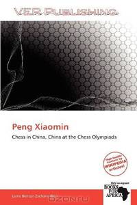 Peng Xiaomin