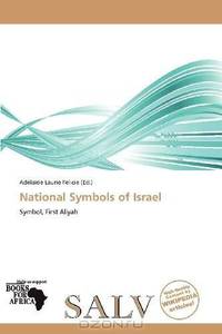 National Symbols of Israel