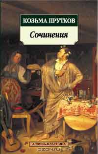Сочинения (Серия "Азбука-классика")