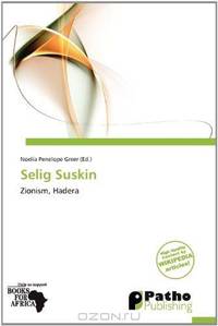 Selig Suskin
