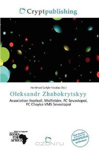 Oleksandr Zhabokrytskyy