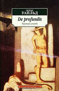 De profundis («Тюремная исповедь») - (Серия «Азбука-классика») (pocket-book)