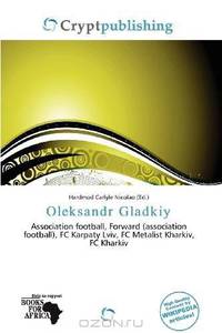 Oleksandr Gladkiy