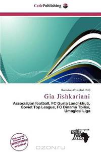 Gia Jishkariani