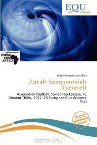 Zurab Semyonovich Tsereteli
