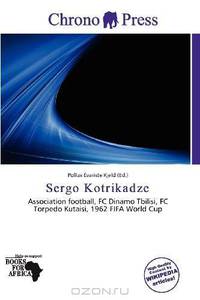 Sergo Kotrikadze