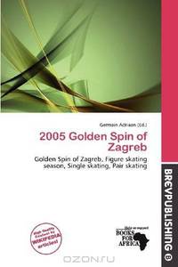 2005 Golden Spin of Zagreb