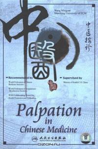 Palpation In Chinese Medicine