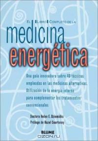 El libro completo de la medicina energetica