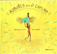 Arboles en el camino / Trees on the way (Spanish Edition)