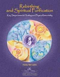 Rebirthing and Spiritual Purification: Key Steps towards Healing and Physical Immortality