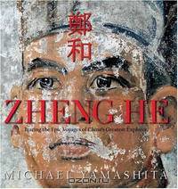 Zheng He (Discovery)
