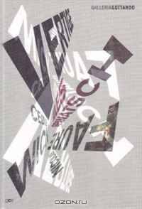 Vertige: Recent Works by Jules Spinatsch, Cecile Wick, Nicolas Faure