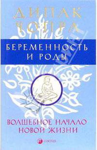 Беременность и роды: Волшебное начало новой жизни