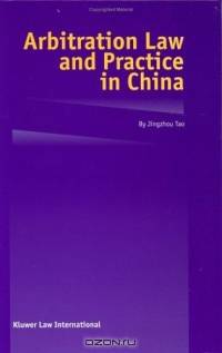 Arbitration Law and Practice in China