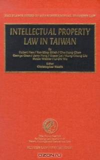 Intellectual Property Law in Taiwan (Max Planck Series on Asian Intellectual Property Law, 7)