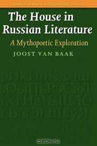 The House in Russian Literature: A Mythopoetic Exploration.