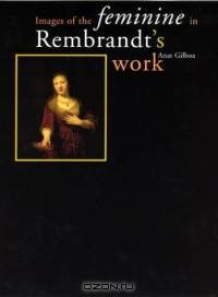 Images of the Feminine in Rembrandt