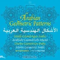 Arabian Geometric Patterns