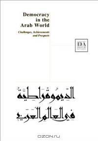Democracy in the Arab World: Challenges, Achievements and Prospects